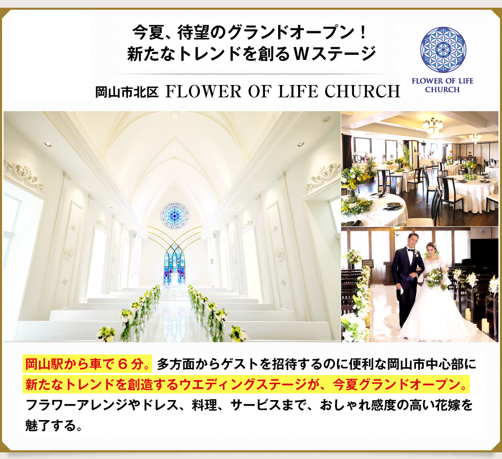FLOWER OF LIFE CHURCH