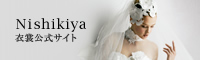 Nishikiya 衣裳公式サイト