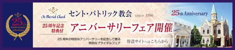 アニバーサリーフェア開催