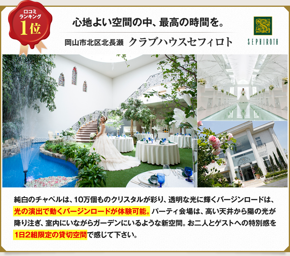 クラブハウスセフィロト