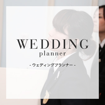 WEDDING planner
