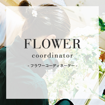 FLOWER coordinator
