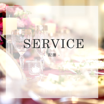 SERVICE 